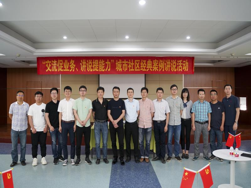 交流促营业 讲说提能力 - 公司新闻 -杭州萧山环城建设有限公司