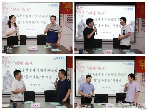 “砺炼&#183;生长”——环城青年育才妄想启动仪式暨“导师带徒”拜师会 - 党建园地 -杭州萧山环城建设有限公司