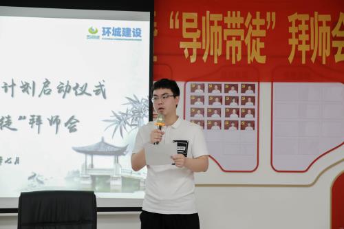 “砺炼&#183;生长”——环城青年育才妄想启动仪式暨“导师带徒”拜师会 - 党建园地 -杭州萧山环城建设有限公司