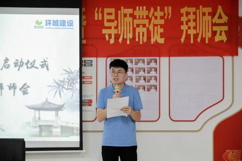 “砺炼&#183;生长”——环城青年育才妄想启动仪式暨“导师带徒”拜师会 - 党建园地 -杭州萧山环城建设有限公司