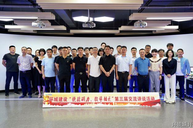 “提能砺为，，，教学相长”第三届交流讲说运动顺遂开展 - 党建园地 -杭州萧山环城建设有限公司