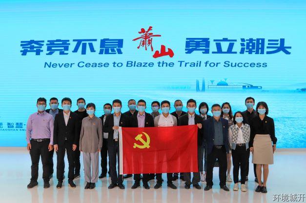 妄想谋未来，，，，，奋楫在当下——环城公司党支部全体党员旅行萧山都会智慧馆 - 党建园地 -杭州萧山环城建设有限公司