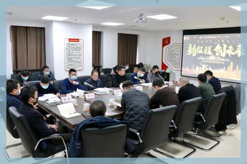 新征程，，，，，创未来——环城公司召开2020年度总结表扬大会 - 公司新闻 -杭州萧山环城建设有限公司