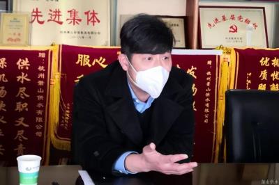 公司动态 - 杭州萧山供水有限公司