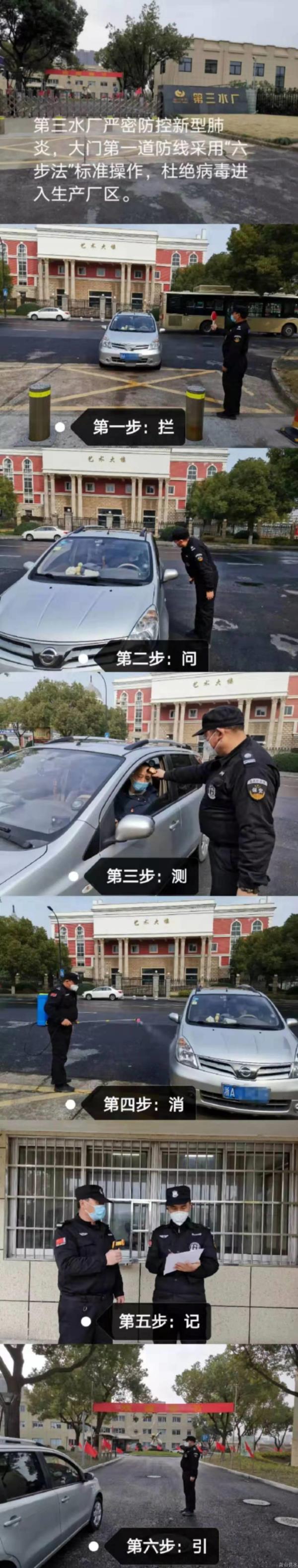 公司动态 - 杭州萧山供水有限公司