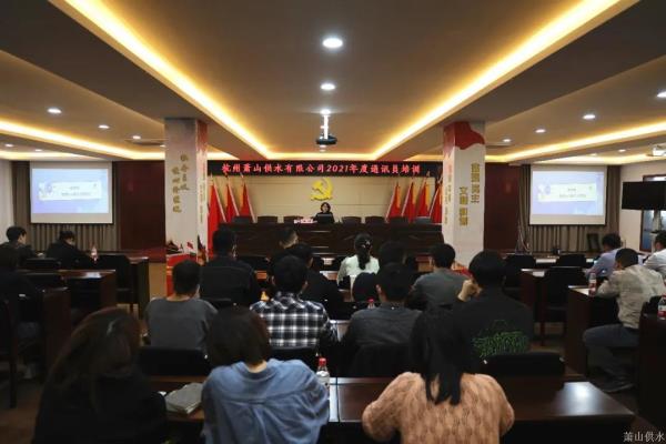 公司动态 - 杭州萧山供水有限公司