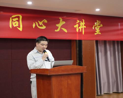 凝心聚力 同心偕行——蓝成环保同心大课堂开讲啦 - 员工天地 - 杭州蓝成环保能源有限公司