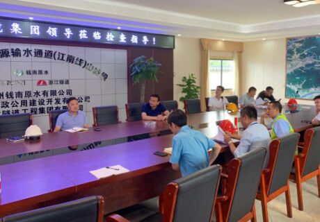 情形集团检查小组到江南线开展第二季度联合检查 - 公司新闻 - 杭州钱南原水有限公司