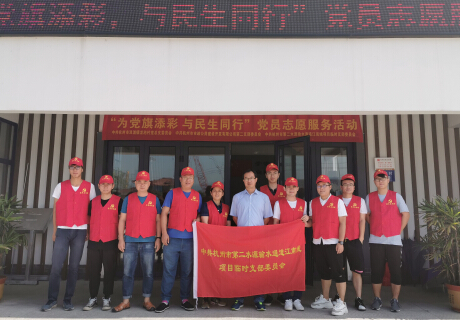 江南线暂时党支部开展党员自愿效劳运动 - 党建动态 - 杭州钱南原水有限公司