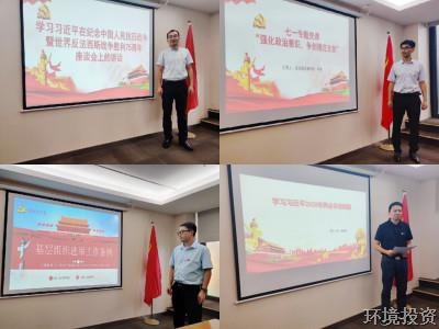 党群联动 共享“每月一新”“精神大餐”-党群运动-杭州萧山水务投资生长有限公司