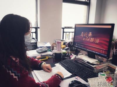 “云端”集结，，，，，打赢复工战“疫”——投资公司下属党支部开展线上主题党日活动-党群活动-杭州萧山水务投资生长有限公司