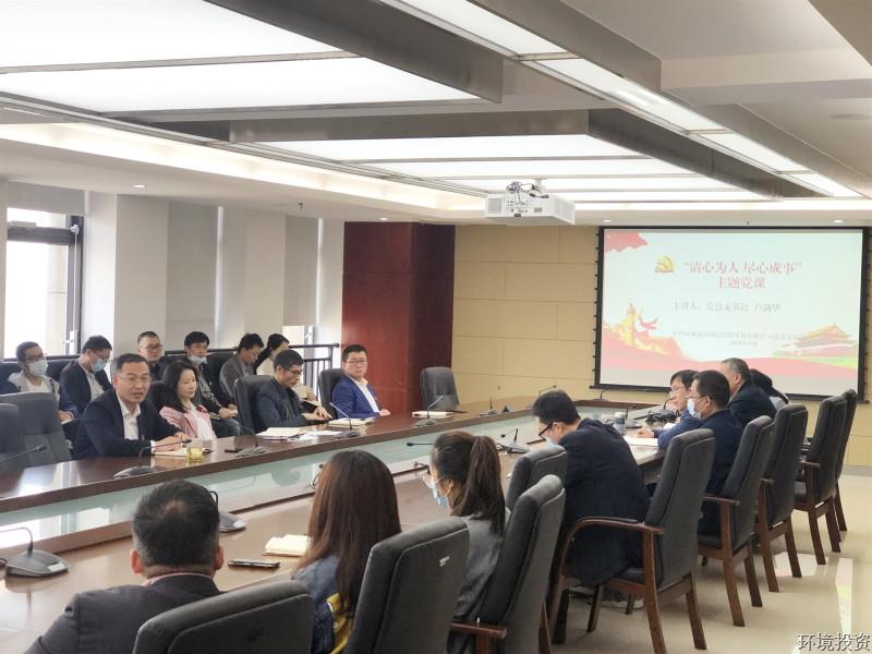 快来围观&#65281;这堂党课有看头&#126;——投资公司下属党支部联合开展4月主题党日活动-党群活动-杭州萧山水务投资生长有限公司