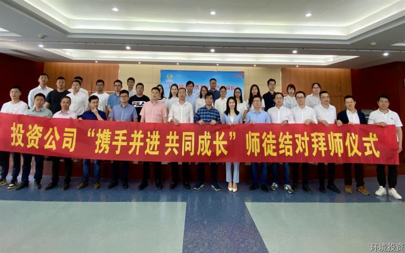 党建引领，，，，，青蓝传承——投资公司党总支举行拜师仪式献礼五一劳动节&#8205;&#8203;&#8205;-党群活动-杭州萧山水务投资生长有限公司