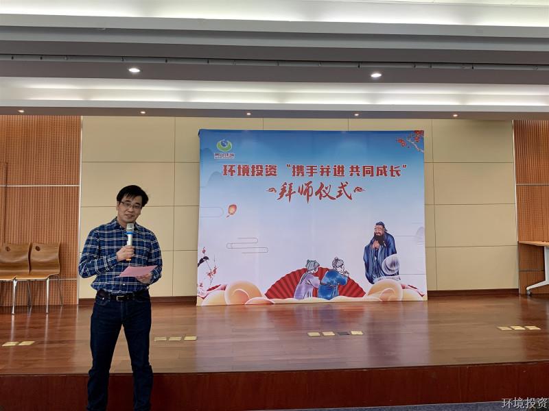 党建引领，，，，，青蓝传承——投资公司党总支举行拜师仪式献礼五一劳动节&#8205;&#8203;&#8205;-党群活动-杭州萧山水务投资生长有限公司