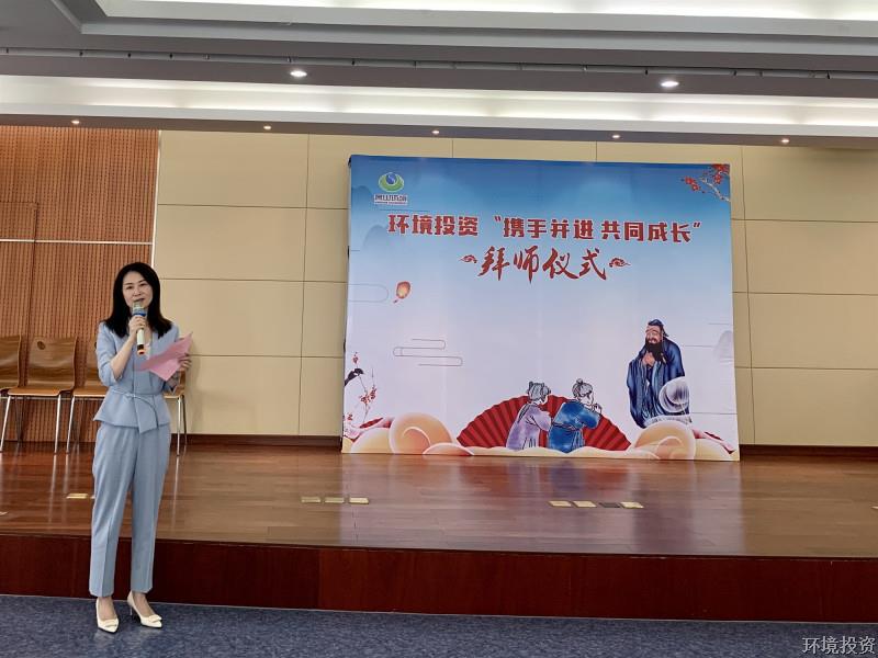 党建引领，，，，，青蓝传承——投资公司党总支举行拜师仪式献礼五一劳动节&#8205;&#8203;&#8205;-党群活动-杭州萧山水务投资生长有限公司