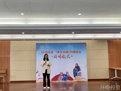 党建引领，，，，，青蓝传承——投资公司党总支举行拜师仪式献礼五一劳动节&#8205;&#8203;&#8205;-党群活动-杭州萧山水务投资生长有限公司