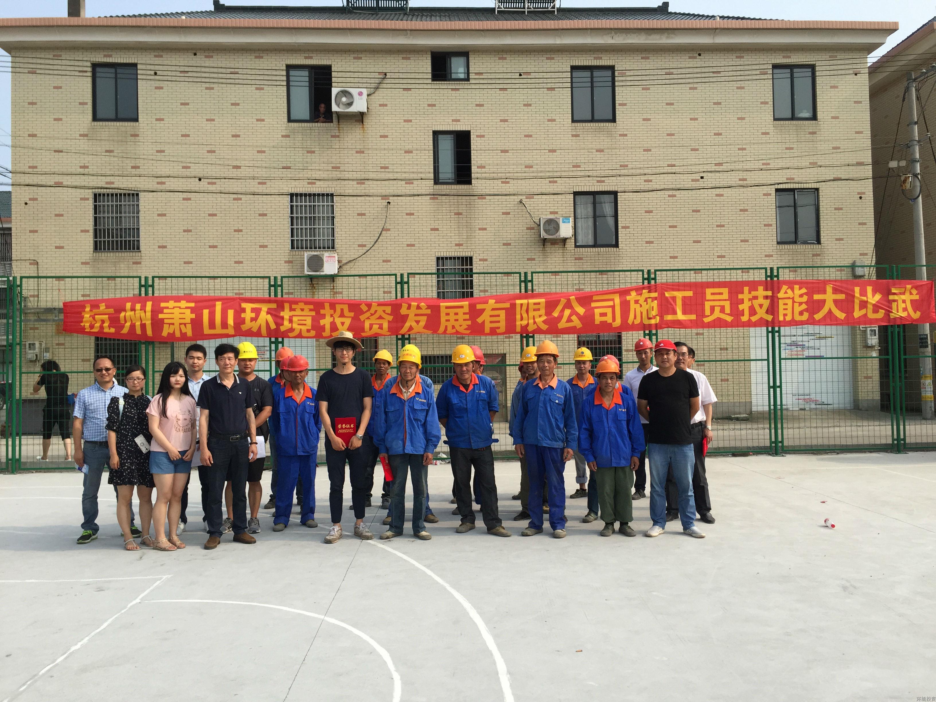 岗位交锋大练兵  提高手艺促提升 - 党建园地 - 杭州萧山情形集团有限公司