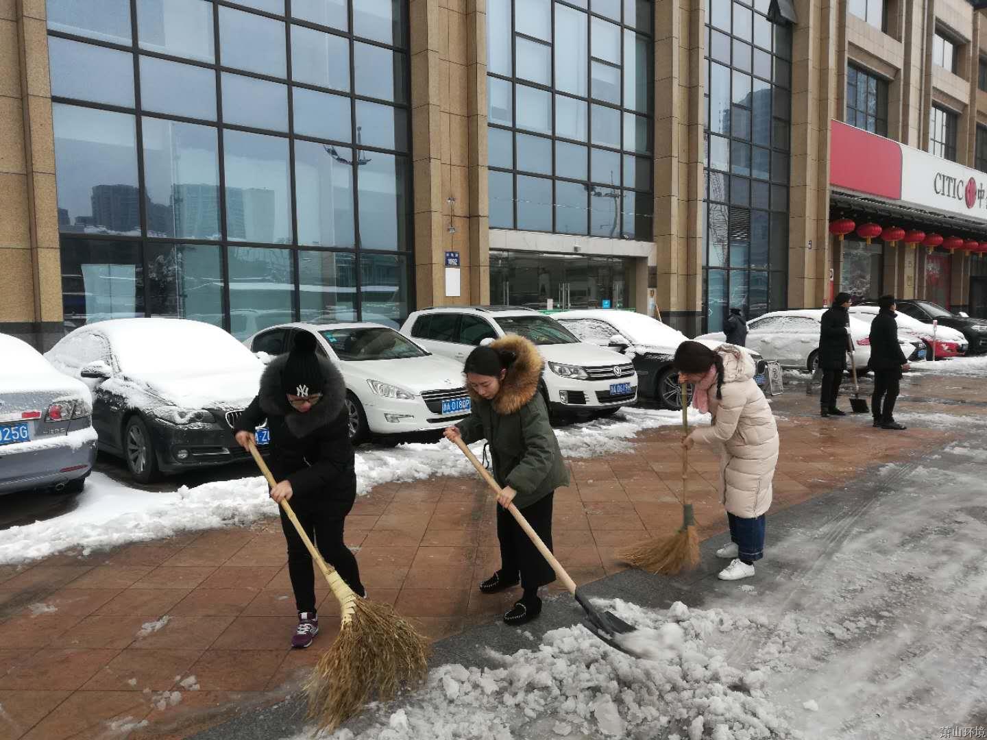 雪很美 他们更美 - 党建园地 - 杭州萧山情形集团有限公司