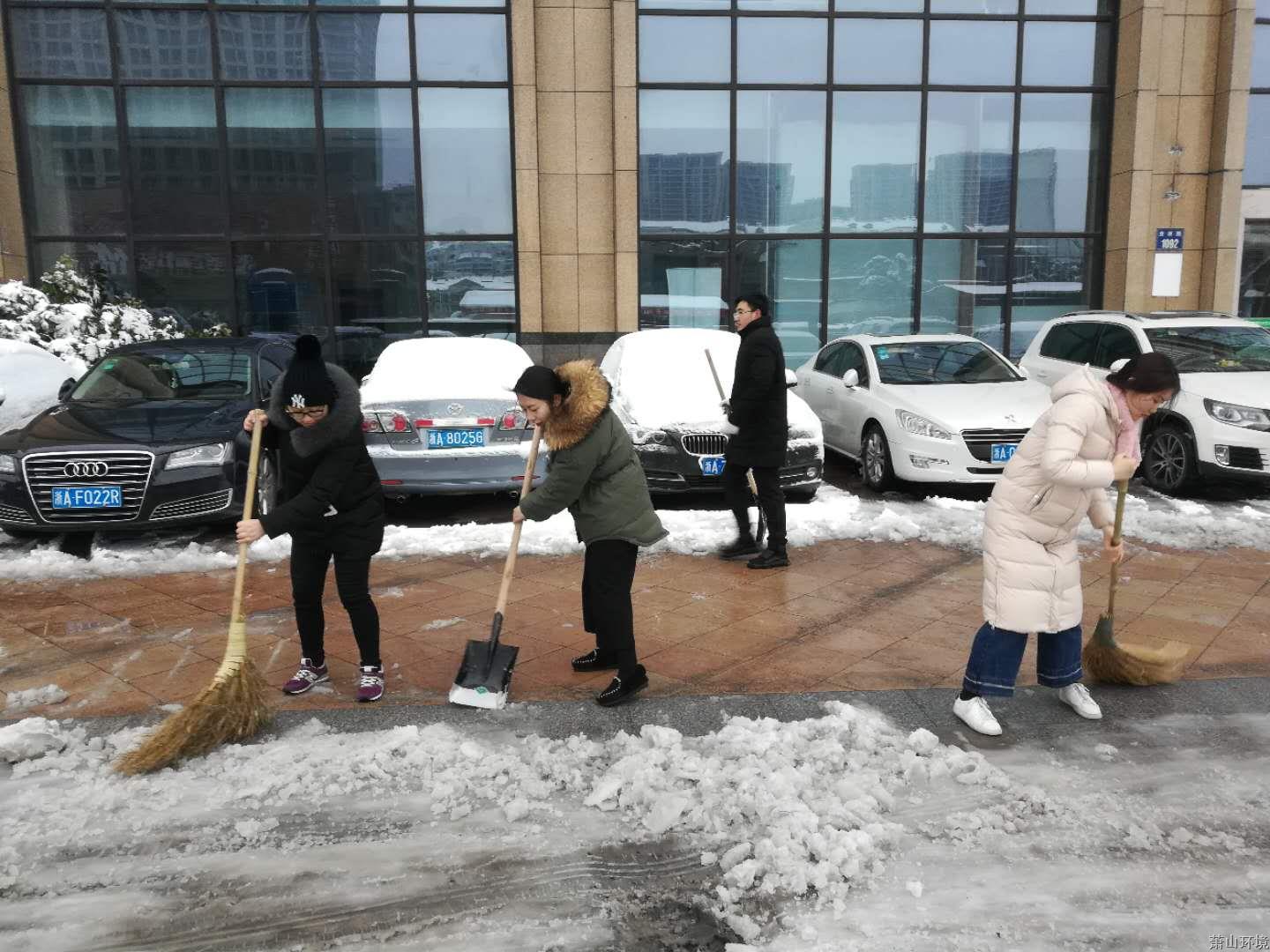 雪很美 他们更美 - 党建园地 - 杭州萧山情形集团有限公司
