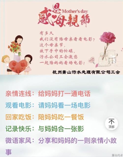 念亲恩，，，传家风&#65073;任岁月流转，，，唯爱稳固 - 党建园地 - 杭州萧山情形集团有限公司