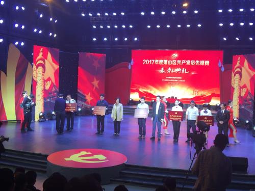 公司动态 - 杭州萧山污水处置惩罚有限公司
