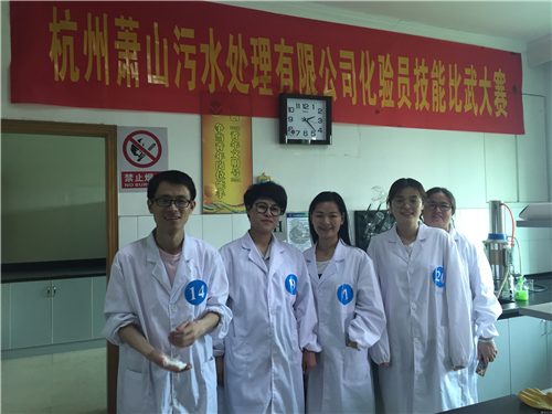 公司动态 - 杭州萧山污水处置惩罚有限公司