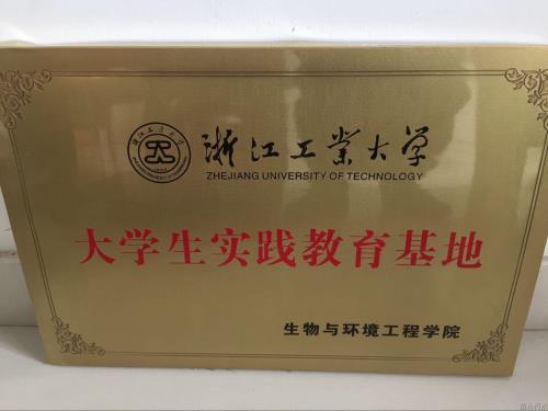 公司动态 - 杭州萧山污水处置惩罚有限公司