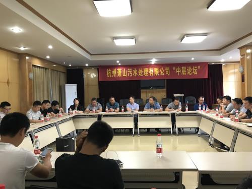 党建文化 - 杭州萧山污水处置惩罚有限公司