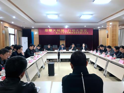 党建文化 - 杭州萧山污水处置惩罚有限公司
