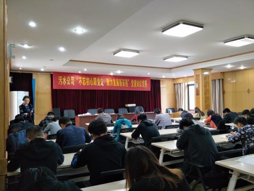 党建文化 - 杭州萧山污水处置惩罚有限公司