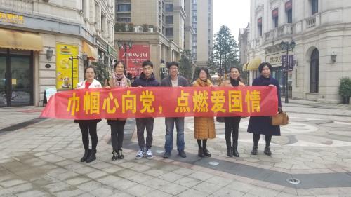 党建文化 - 杭州萧山污水处置惩罚有限公司