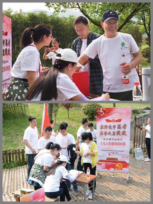 党建文化 - 杭州萧山污水处置惩罚有限公司