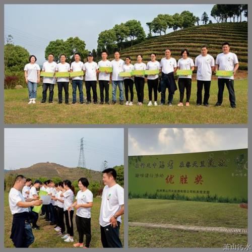 党建文化 - 杭州萧山污水处置惩罚有限公司