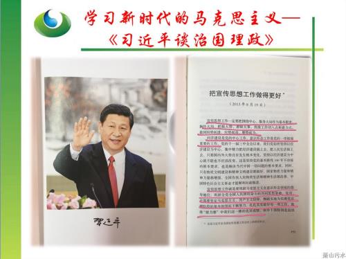 党建文化 - 杭州萧山污水处置惩罚有限公司