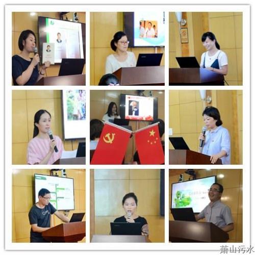 党建文化 - 杭州萧山污水处置惩罚有限公司