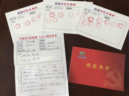党建文化 - 杭州萧山污水处置惩罚有限公司