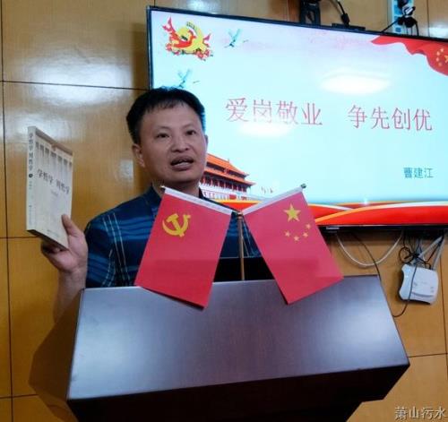 党建文化 - 杭州萧山污水处置惩罚有限公司