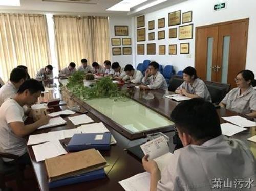 党建文化 - 杭州萧山污水处置惩罚有限公司
