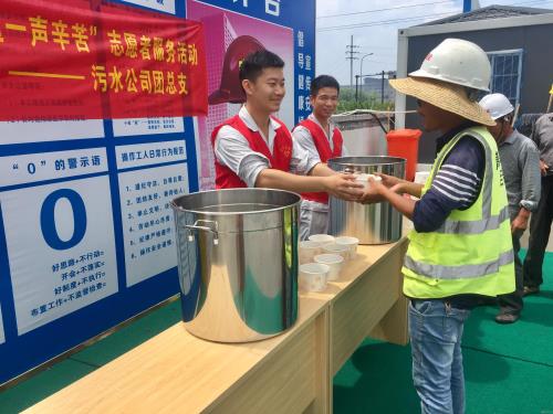 党建文化 - 杭州萧山污水处置惩罚有限公司