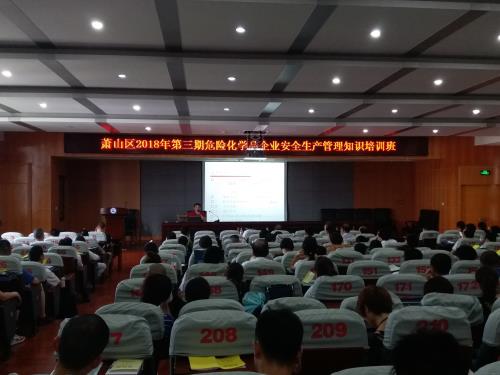 公司动态 - 杭州萧山污水处置惩罚有限公司