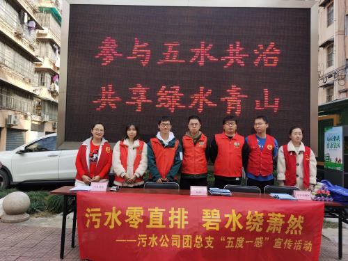 公司动态 - 杭州萧山污水处置惩罚有限公司