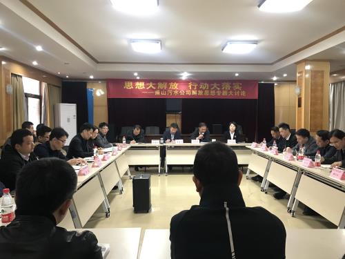 公司动态 - 杭州萧山污水处置惩罚有限公司