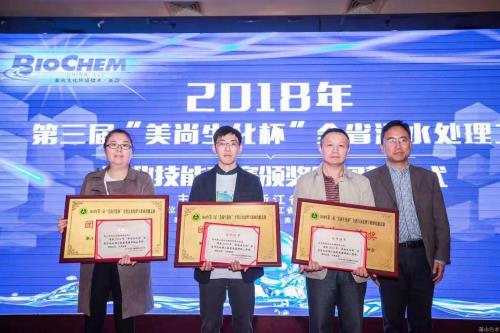公司动态 - 杭州萧山污水处置惩罚有限公司
