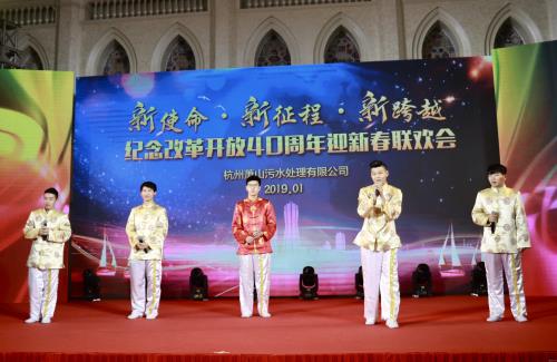 公司动态 - 杭州萧山污水处置惩罚有限公司