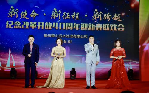 公司动态 - 杭州萧山污水处置惩罚有限公司