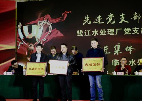 公司动态 - 杭州萧山污水处置惩罚有限公司