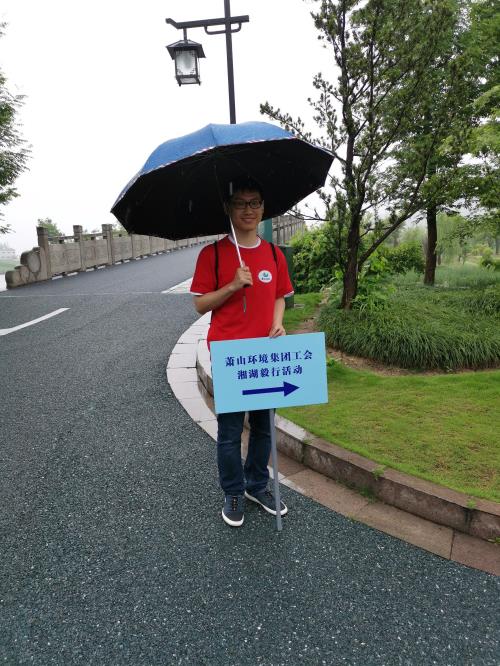 公司动态 - 杭州萧山污水处置惩罚有限公司