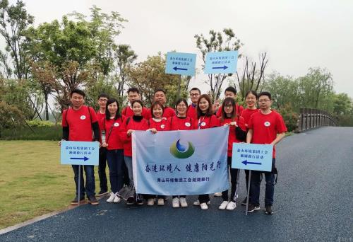 公司动态 - 杭州萧山污水处置惩罚有限公司