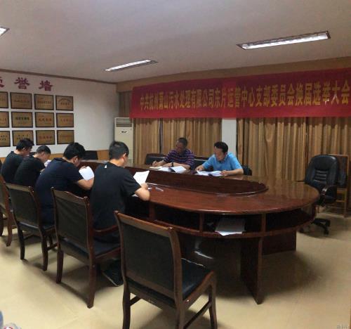 党建文化 - 杭州萧山污水处置惩罚有限公司