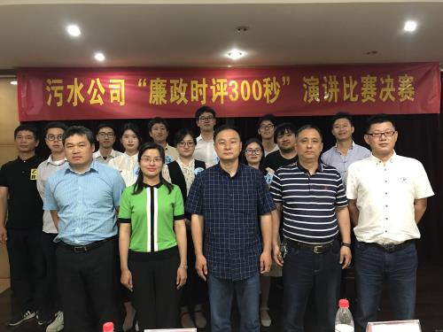 党建文化 - 杭州萧山污水处置惩罚有限公司